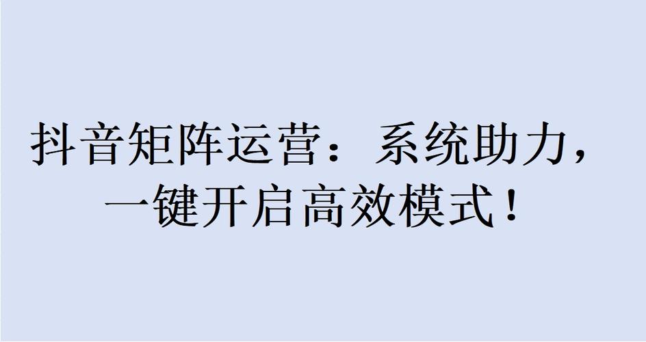 抖音点赞业务自助下单平台，数字化营销新引擎，助力品牌流量高效转化