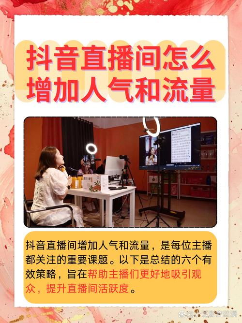 抖音点赞人气持续攀升，平台算法升级助力创作者流量变现新突破