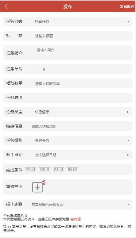 抖音点赞接任务平台APP兴起，规范运营成行业新焦点