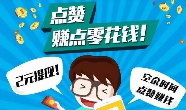 涨点赞新突破，1元1000个点赞服务引领社交互动新风尚