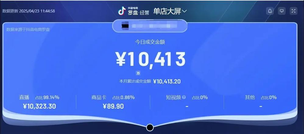 抖音秒单现象引爆电商新风口，解码流量变现新路径