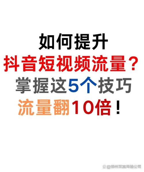 深度解析，抖音如何增加点赞到1000？高效策略助你快速突破流量瓶颈