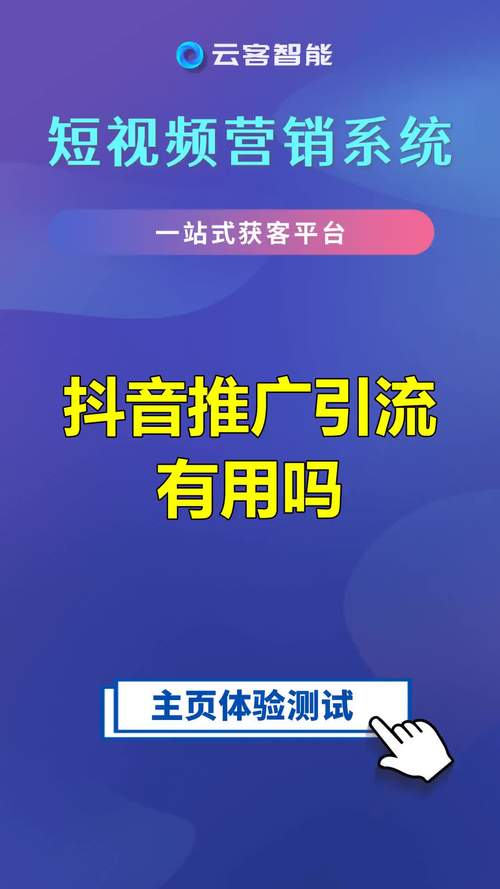 抖音全网最低自助下单平台上线，引领短视频营销新风尚