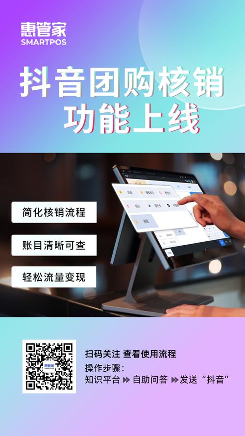 抖音低价平台自助服务上线，助力商家高效触达亿级流量池