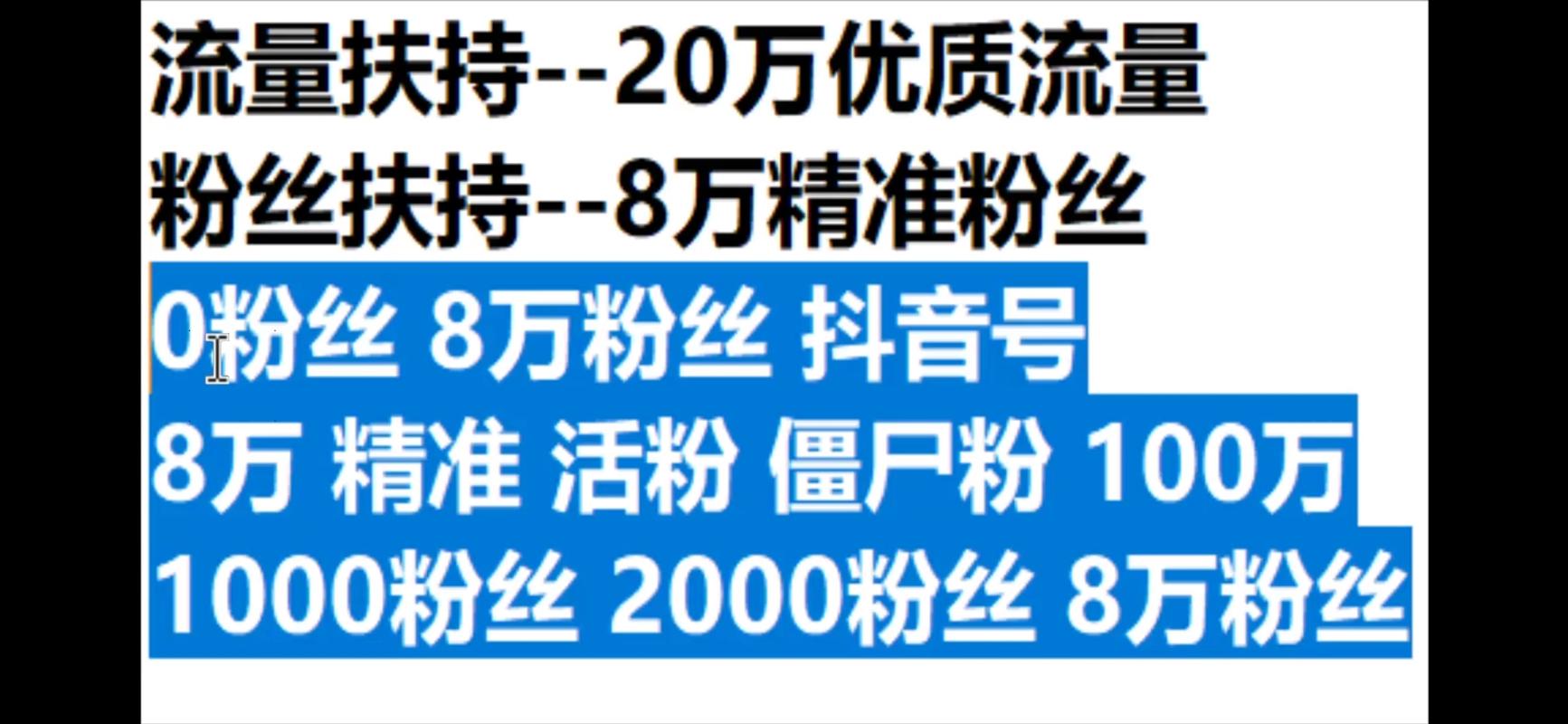 抖音免费刷活粉神器引热议，专家提醒需警惕潜在风险