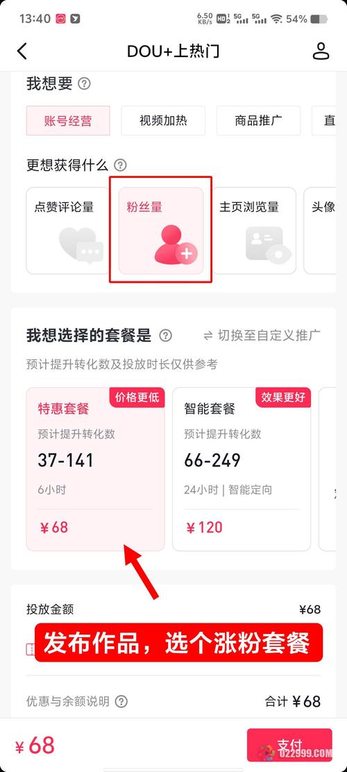 抖音免费涨粉新策略曝光，零成本实现账号快速破圈