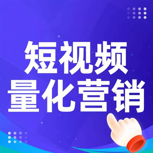 抖音真人业务自助平台上线，开启短视频营销新纪元