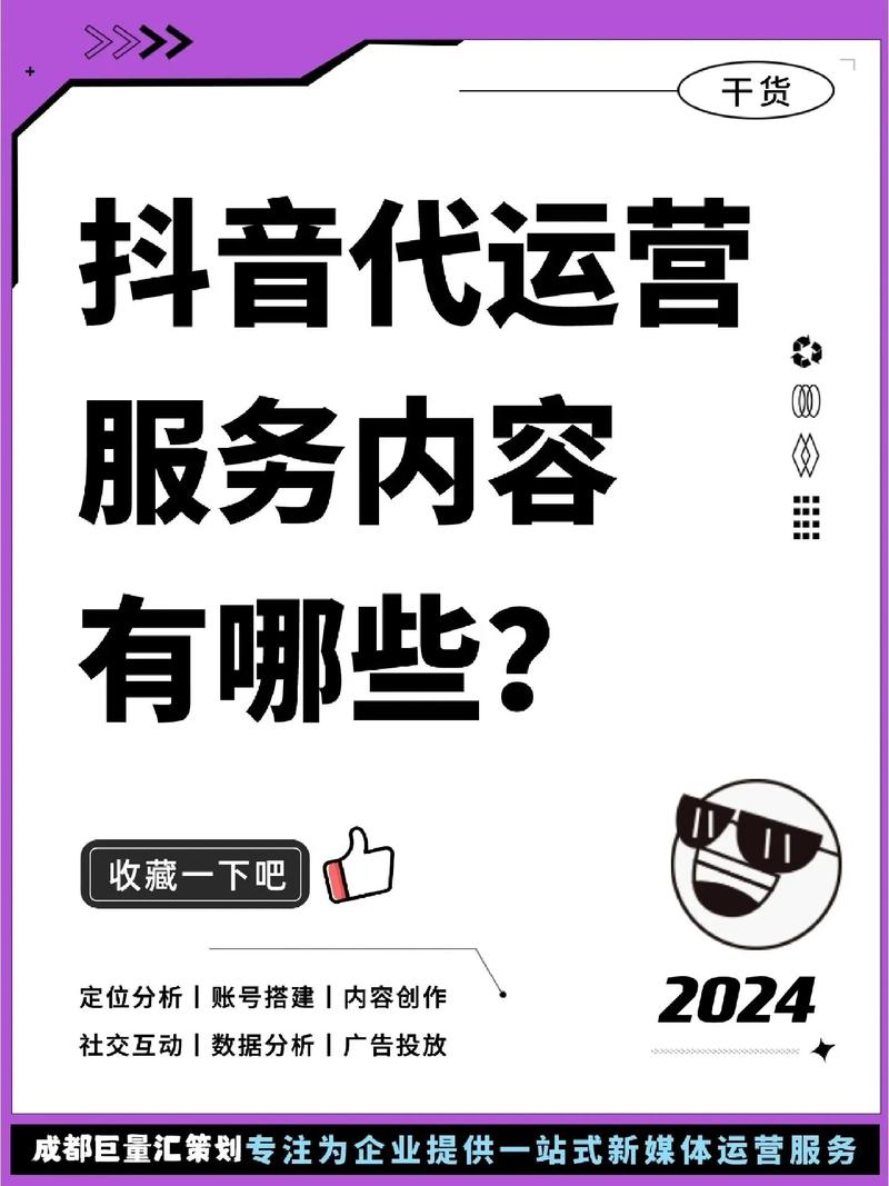 抖音业务平台购买平台崛起，一站式服务引领行业新风向