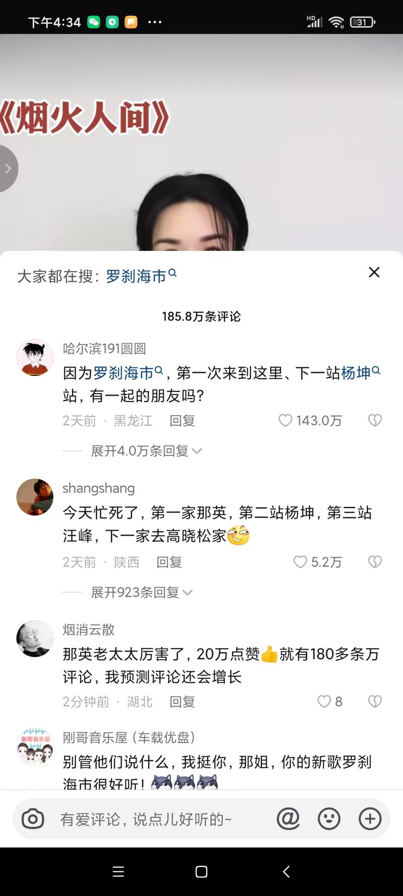 揭秘抖音评论买赞平台乱象，虚假繁荣背后的风险与警示