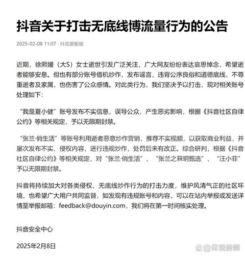 抖音免费点赞代网乱象频发，平台监管与用户权益保护成焦点