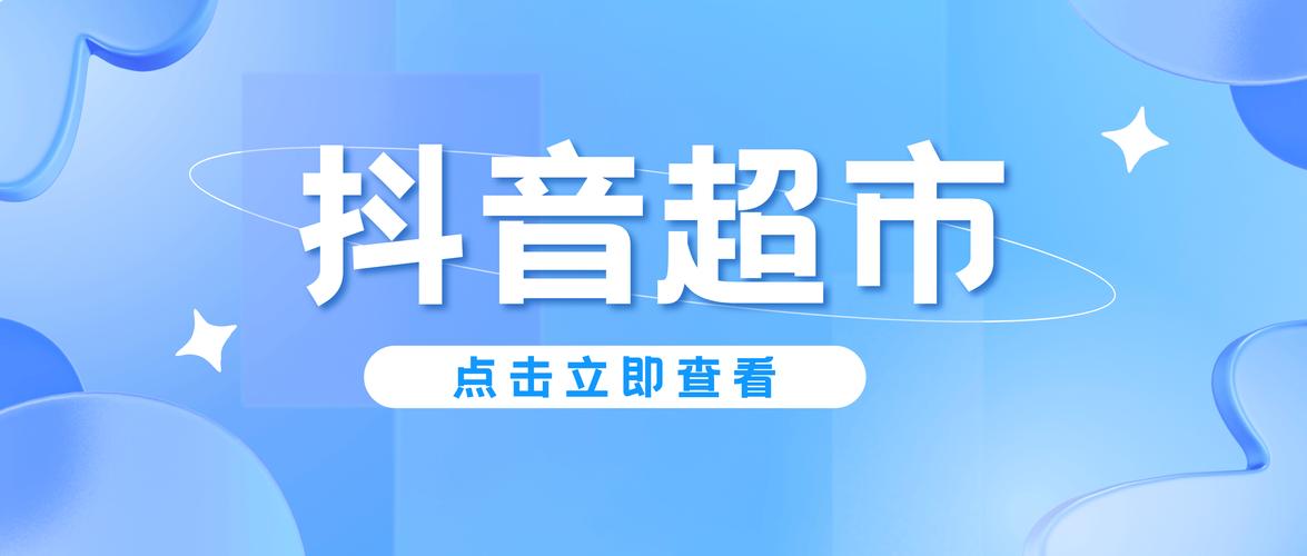 抖音低价自助下单平台崛起，重塑数字消费新生态