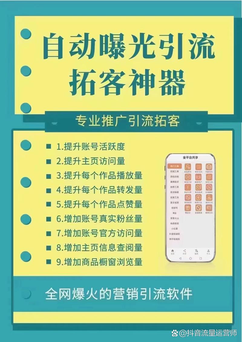 抖音活粉自助下单网站崛起，数字化营销新路径探索