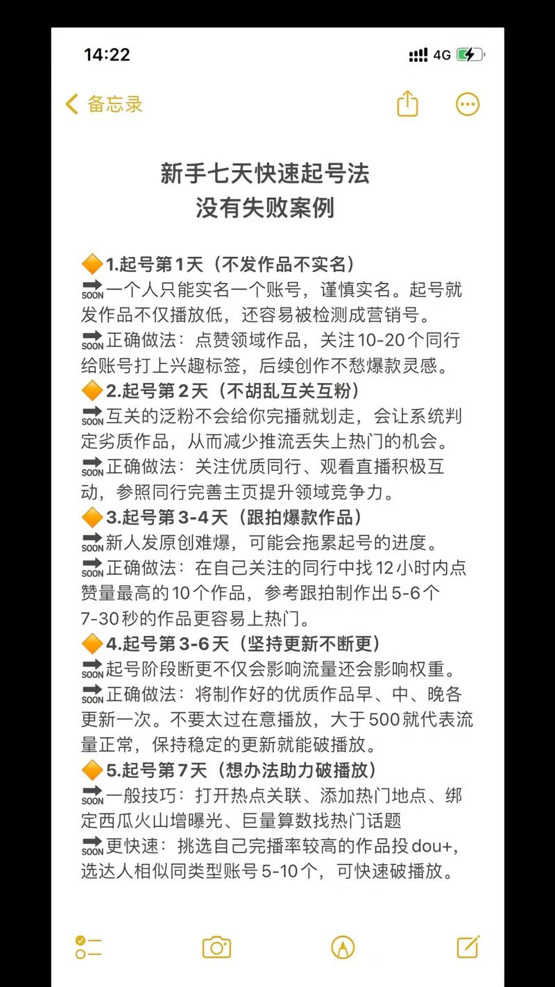 抖音快速涨粉秘籍大公开，解锁高效运营新路径