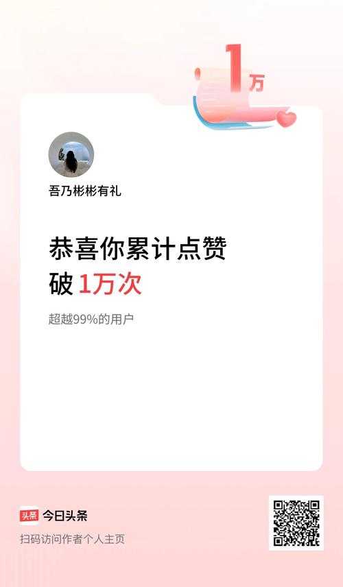 一秒1w点赞app