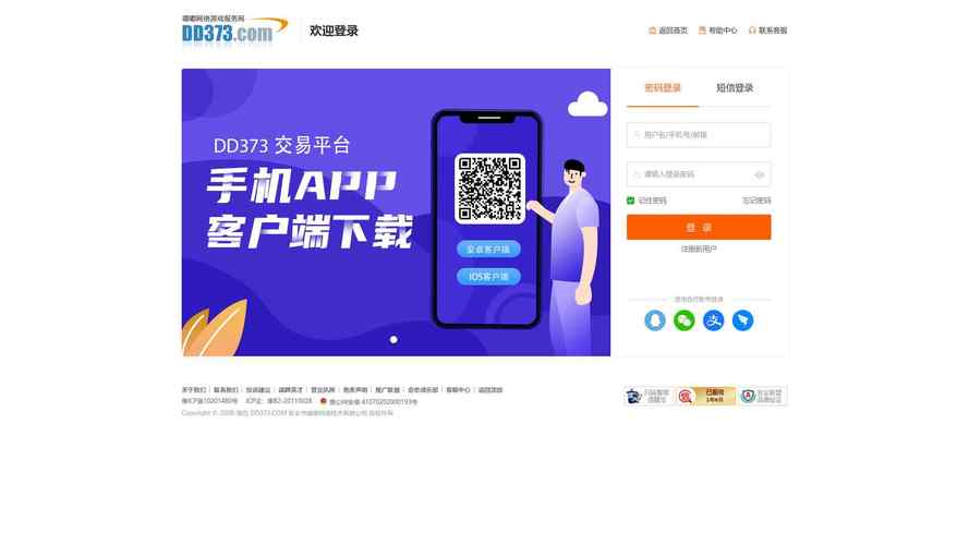 点赞自助下单平台网站崛起，开启数字化互动服务新篇章