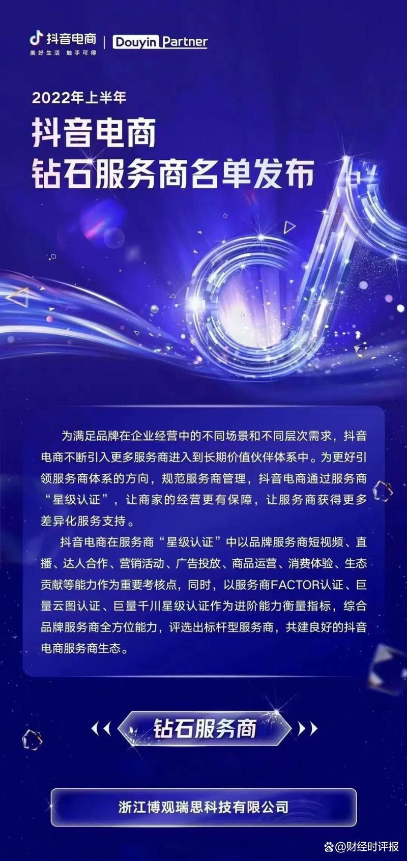 抖音网红业务平台崛起，赋能品牌营销，开启流量变现新纪元