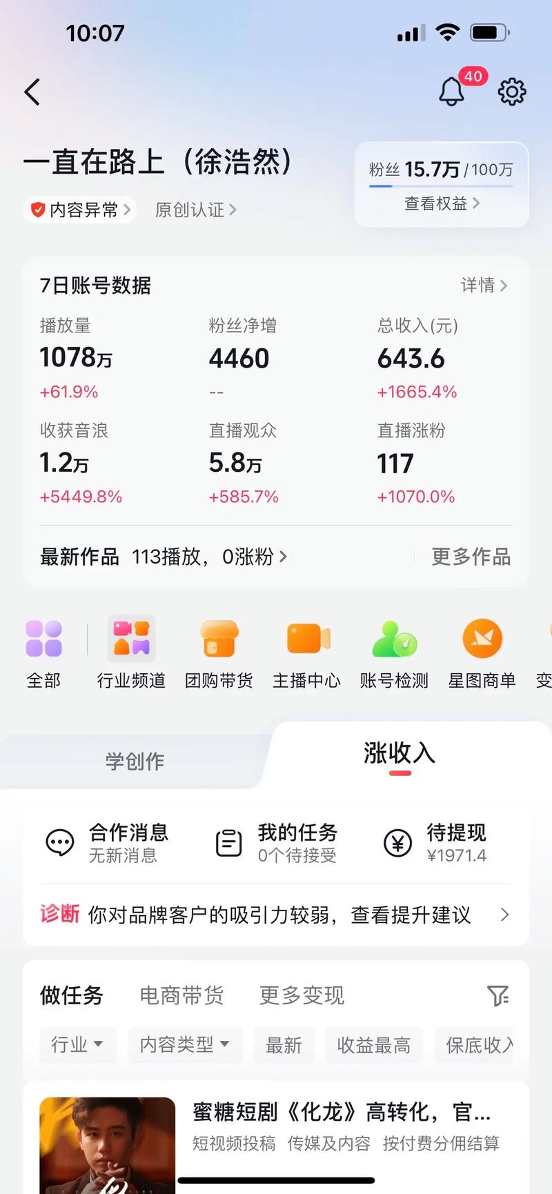 抖音涨粉软件不花钱的，免费工具助力创作者突破流量瓶颈