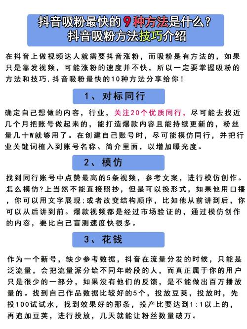 抖音不花钱快速涨粉秘籍，解锁零成本吸粉新路径