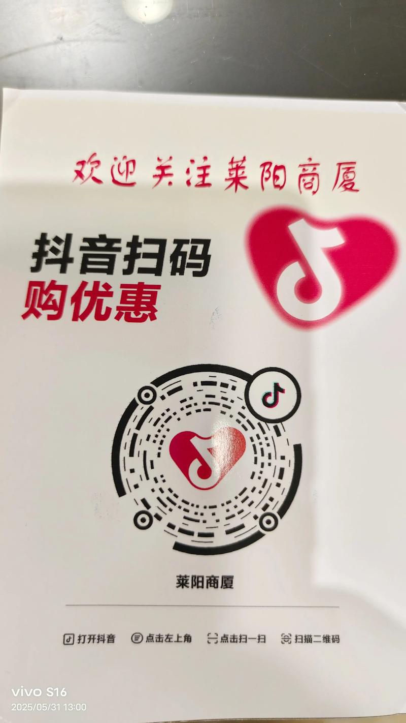 抖音点赞购买官网低价来袭，安全便捷助力账号快速成长
