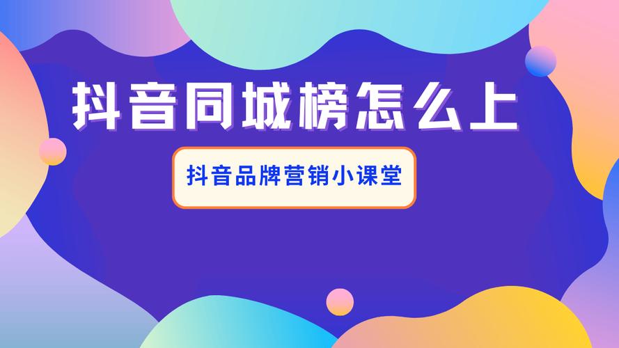 抖音点赞24小时秒单业务平台，高效助力内容创作者破圈突围