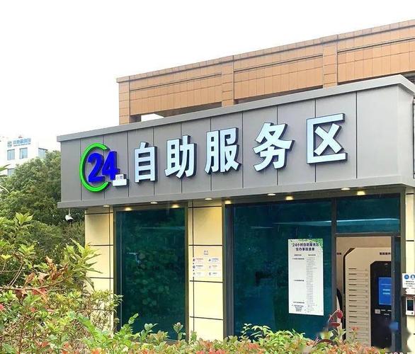 24小时不打烊！自助下单平台全天候服务开启高效消费新纪元