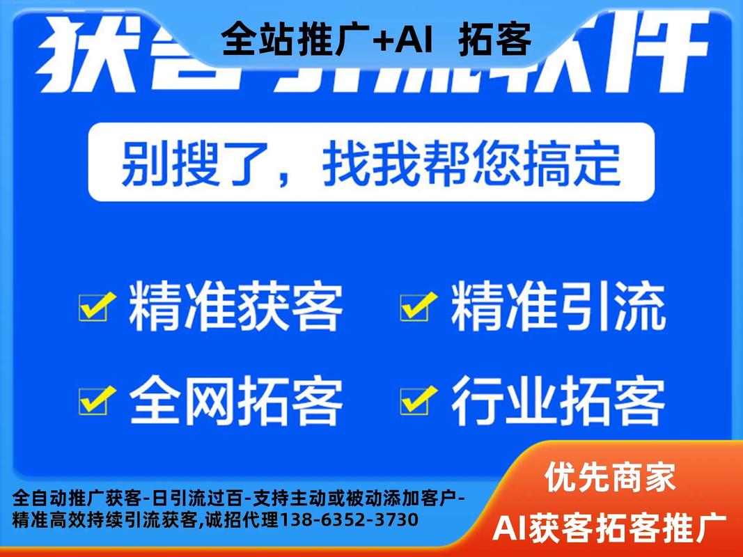 免费推广引流平台崛起，企业低成本获客新路径，行业生态加速重构