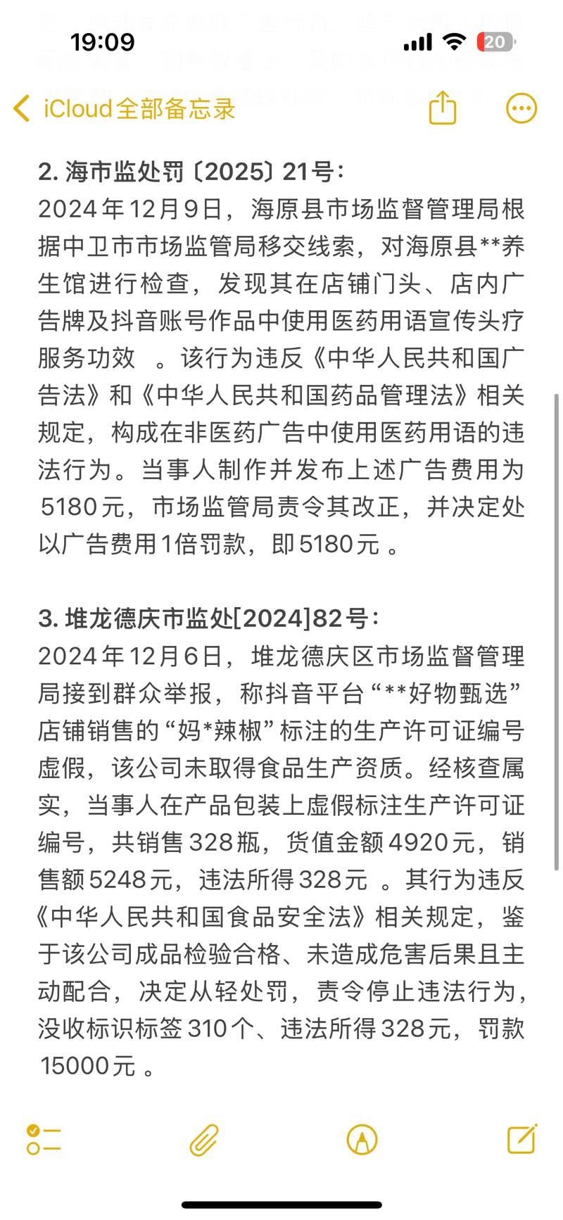 抖音买点赞网站低价乱象频发，平台监管与行业规范亟待加强
