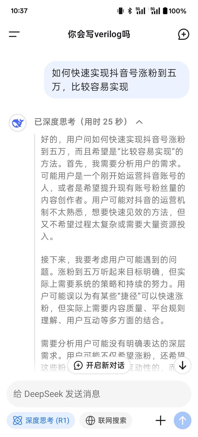 抖音涨粉点赞新策略曝光，专业方法助力账号快速崛起