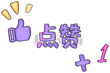 行业新动态，涨点赞服务1元1000个赞，助力内容创作者快速破圈