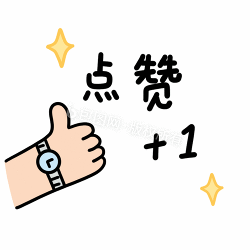 揭秘行业新动态，涨点赞1元1000个点赞平台如何重塑社交生态？