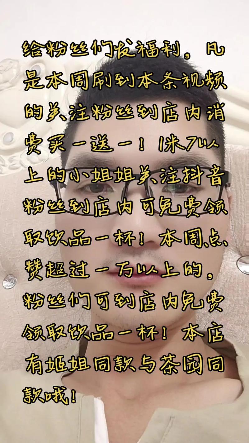 免费领抖音10000赞