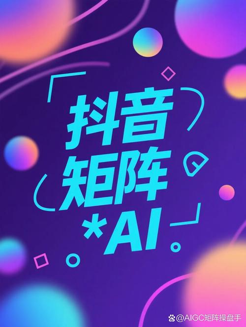 抖音低价业务风起云涌，市场新动向与行业规范并行