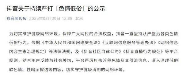 抖音一元一万点赞乱象频发，平台治理与用户权益保护成焦点