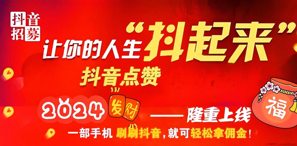抖音点赞双击业务兴起，透视社交媒体互动新生态