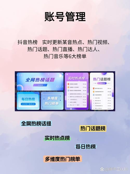 抖音涨粉丝新策略曝光，专业运营助力账号快速破圈