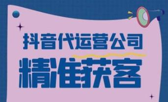 抖音业务下单24小时最低价来袭，助力品牌抢占流量高地