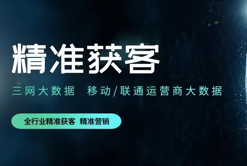 免费推广引流平台成中小企业新宠，精准获客成本直降60%