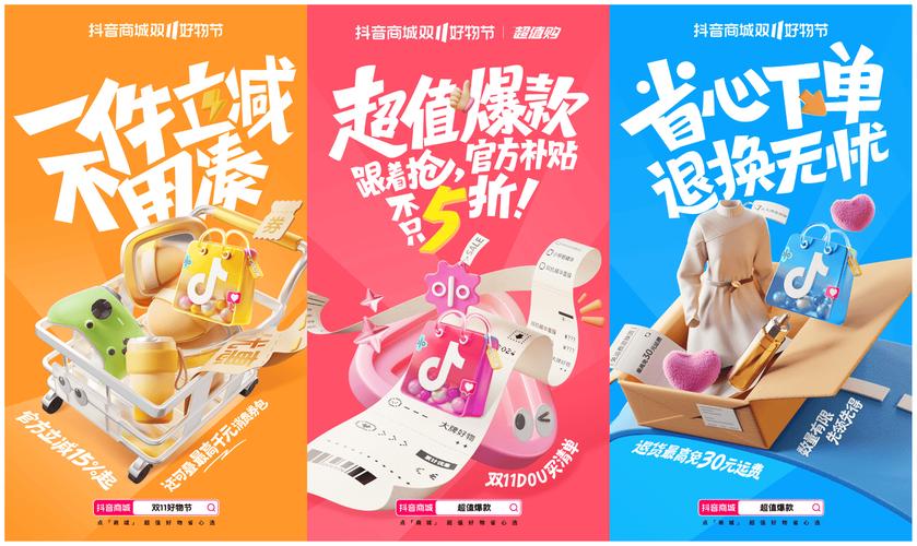 24小时下单抖音平台，全天候购物新体验