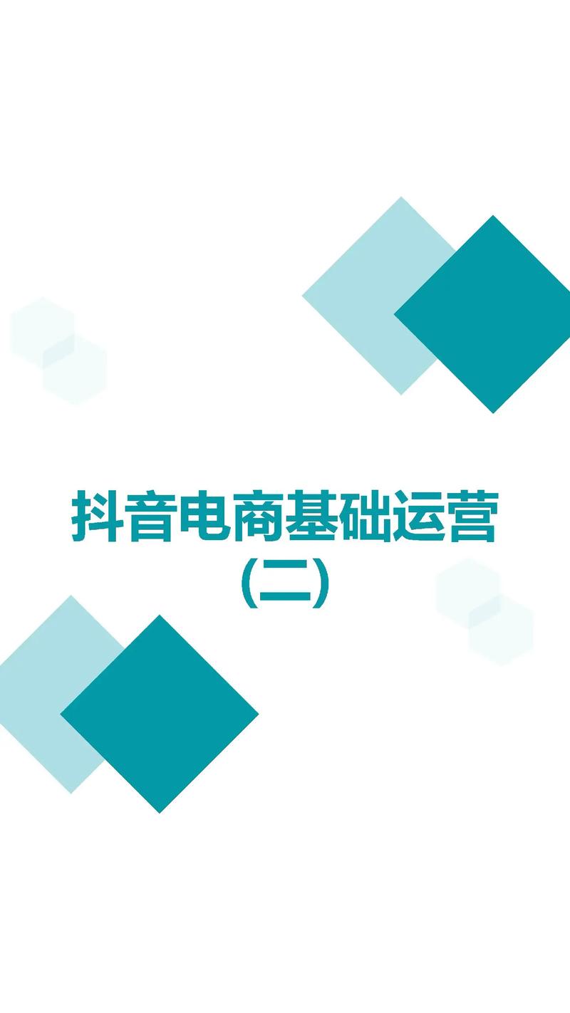 抖音点赞下单新风尚，解锁流量变现新路径，引领社交电商新潮流