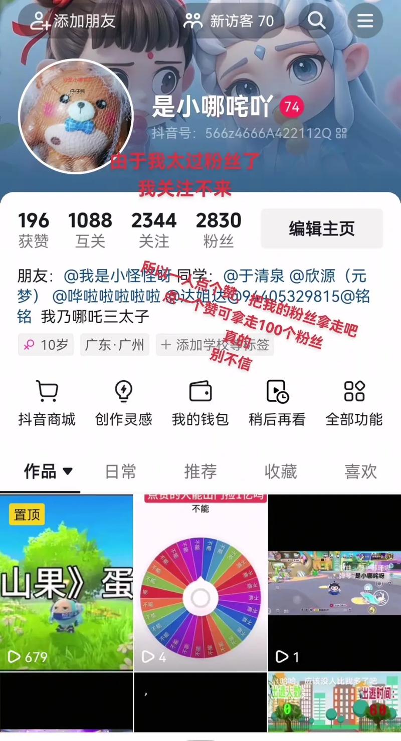 抖音新现象，一块钱竟可换取一百个赞，平台生态引热议