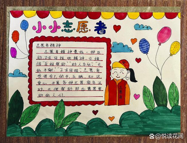 做好事献爱心的意义与形式，你了解多少？快来看看