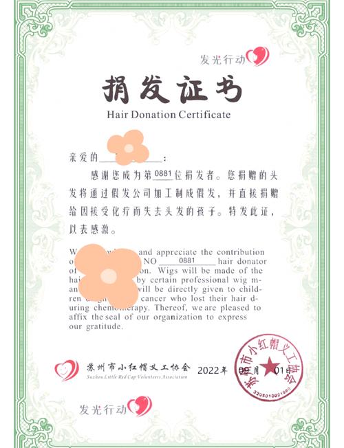 头发捐献意义重大，助受助者重拾自信，捐赠者展现价值