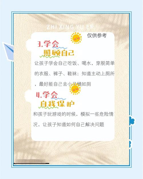 保障儿童基本生活需求，营造安全有爱成长环境，探讨儿童关怀各层面