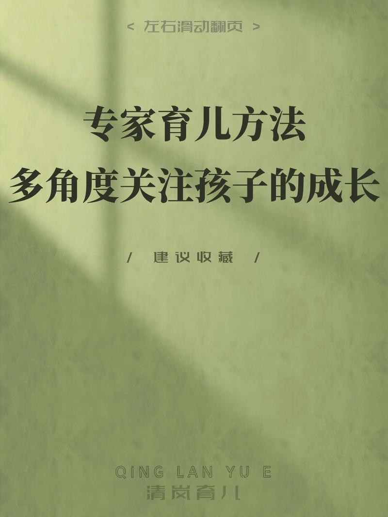 关注儿童成长：全社会责任，从六个角度探讨儿童关怀
