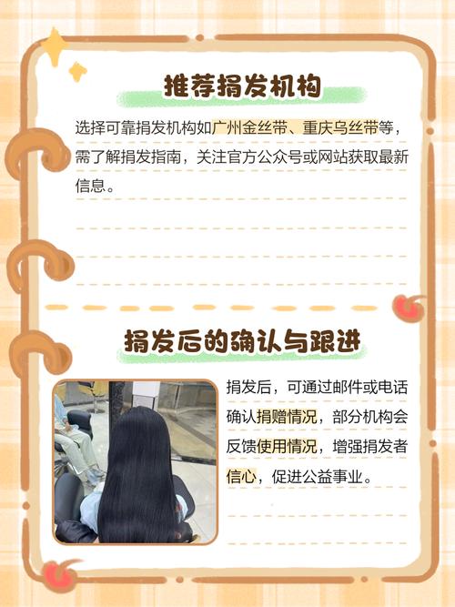 捐献头发：传递关怀与善意，为脱发群体带来新希望