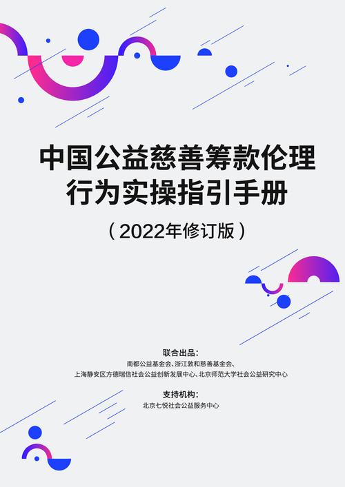 做公益集合众人力量助困难者，公益慈善起源与发展历程解析