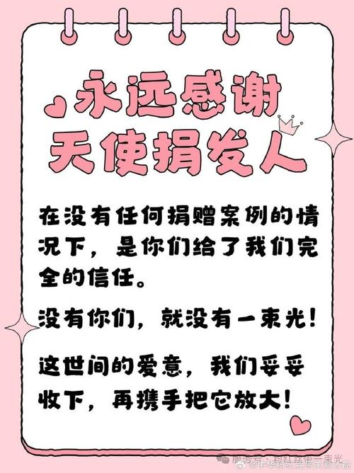 爱心假发传递温暖与关切，聊聊其来源及背后的爱心故事