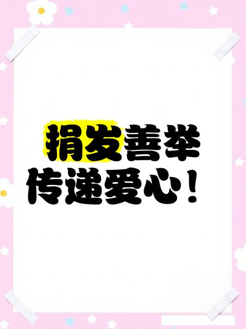 捐献头发意义重大！助脱发者重拾信心，促社群关怀互助