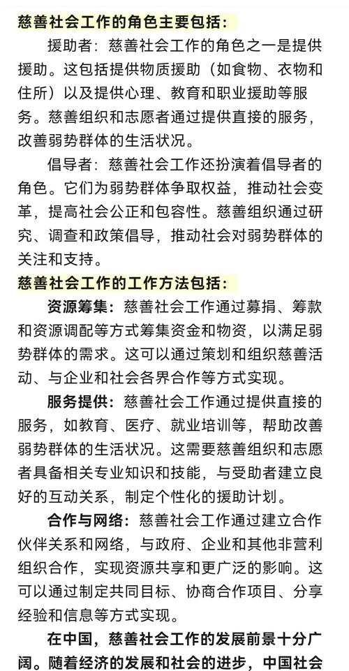 公益慈善是什么？有何意义？多角度详细分析其相关情况