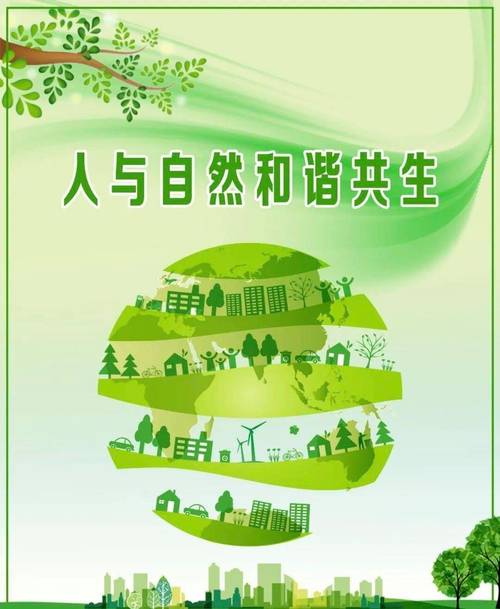 环境保护至关重要，关乎生存与发展，生态保护需多方行动